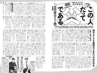 [Weekly Playboy] 2018 No.22 (浅川梨奈 中島史恵 大原優乃 天木じゅん 華村あすか 菅原茉椰 松野未佳 他)