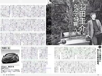 [Weekly Playboy] 2018 No.22 (浅川梨奈 中島史恵 大原優乃 天木じゅん 華村あすか 菅原茉椰 松野未佳 他)