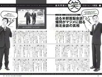 [Weekly Playboy] 2018 No.22 (浅川梨奈 中島史恵 大原優乃 天木じゅん 華村あすか 菅原茉椰 松野未佳 他)