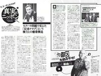 [Weekly Playboy] 2018 No.22 (浅川梨奈 中島史恵 大原優乃 天木じゅん 華村あすか 菅原茉椰 松野未佳 他)