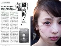 [Weekly Playboy] 2018 No.22 (浅川梨奈 中島史恵 大原優乃 天木じゅん 華村あすか 菅原茉椰 松野未佳 他)