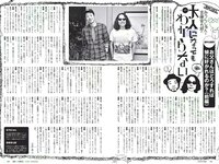 [Weekly Playboy] 2018 No.22 (浅川梨奈 中島史恵 大原優乃 天木じゅん 華村あすか 菅原茉椰 松野未佳 他)