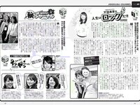 [Weekly Playboy] 2018 No.22 (浅川梨奈 中島史恵 大原優乃 天木じゅん 華村あすか 菅原茉椰 松野未佳 他)