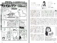[Weekly Playboy] 2018 No.22 (浅川梨奈 中島史恵 大原優乃 天木じゅん 華村あすか 菅原茉椰 松野未佳 他)
