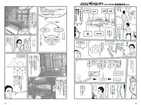 [Weekly Playboy] 2018 No.22 (浅川梨奈 中島史恵 大原優乃 天木じゅん 華村あすか 菅原茉椰 松野未佳 他)