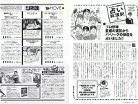 [Weekly Playboy] 2018 No.22 (浅川梨奈 中島史恵 大原優乃 天木じゅん 華村あすか 菅原茉椰 松野未佳 他)