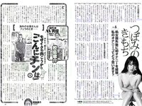 [Weekly Playboy] 2018 No.22 (浅川梨奈 中島史恵 大原優乃 天木じゅん 華村あすか 菅原茉椰 松野未佳 他)