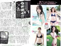 [Weekly Playboy] 2018 No.22 (浅川梨奈 中島史恵 大原優乃 天木じゅん 華村あすか 菅原茉椰 松野未佳 他)