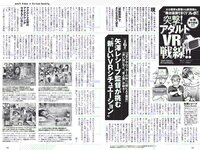 [Weekly Playboy] 2018 No.22 (浅川梨奈 中島史恵 大原優乃 天木じゅん 華村あすか 菅原茉椰 松野未佳 他)