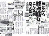 [Weekly Playboy] 2018 No.22 (浅川梨奈 中島史恵 大原優乃 天木じゅん 華村あすか 菅原茉椰 松野未佳 他)