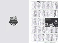 [Weekly Playboy] 2018 No.22 (浅川梨奈 中島史恵 大原優乃 天木じゅん 華村あすか 菅原茉椰 松野未佳 他)