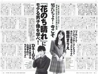 [Weekly Playboy] 2018 No.22 (浅川梨奈 中島史恵 大原優乃 天木じゅん 華村あすか 菅原茉椰 松野未佳 他)
