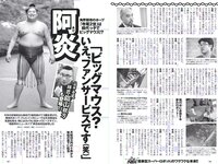 [Weekly Playboy] 2018 No.22 (浅川梨奈 中島史恵 大原優乃 天木じゅん 華村あすか 菅原茉椰 松野未佳 他)