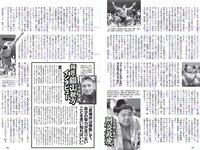 [Weekly Playboy] 2018 No.22 (浅川梨奈 中島史恵 大原優乃 天木じゅん 華村あすか 菅原茉椰 松野未佳 他)