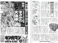 [Weekly Playboy] 2018 No.22 (浅川梨奈 中島史恵 大原優乃 天木じゅん 華村あすか 菅原茉椰 松野未佳 他)