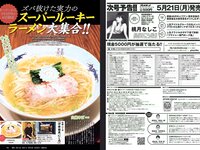 [Weekly Playboy] 2018 No.22 (浅川梨奈 中島史恵 大原優乃 天木じゅん 華村あすか 菅原茉椰 松野未佳 他)