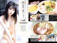 [Weekly Playboy] 2018 No.22 (浅川梨奈 中島史恵 大原優乃 天木じゅん 華村あすか 菅原茉椰 松野未佳 他)