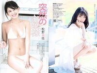 [Weekly Playboy] 2018 No.22 (浅川梨奈 中島史恵 大原優乃 天木じゅん 華村あすか 菅原茉椰 松野未佳 他)