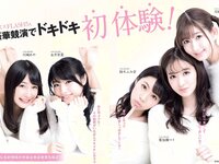 [FLASH] 電子版 2018 No.01.30 (朝比奈彩 齋藤飛鳥 飯豊まりえ 天木じゅん 都丸紗也華 他)