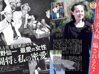 [FLASH] 電子版 2018 No.01.30 (朝比奈彩 齋藤飛鳥 飯豊まりえ 天木じゅん 都丸紗也華 他)