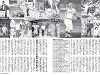 [FLASH] 電子版 2018 No.01.30 (朝比奈彩 齋藤飛鳥 飯豊まりえ 天木じゅん 都丸紗也華 他)