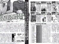 [FLASH] 電子版 2018 No.01.30 (朝比奈彩 齋藤飛鳥 飯豊まりえ 天木じゅん 都丸紗也華 他)