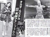 [FLASH] 電子版 2018 No.01.30 (朝比奈彩 齋藤飛鳥 飯豊まりえ 天木じゅん 都丸紗也華 他)