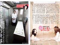 [FLASH] 電子版 2018 No.01.30 (朝比奈彩 齋藤飛鳥 飯豊まりえ 天木じゅん 都丸紗也華 他)