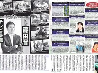 [FLASH] 電子版 2018 No.01.30 (朝比奈彩 齋藤飛鳥 飯豊まりえ 天木じゅん 都丸紗也華 他)