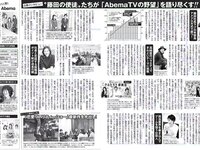 [FLASH] 電子版 2018 No.01.30 (朝比奈彩 齋藤飛鳥 飯豊まりえ 天木じゅん 都丸紗也華 他)