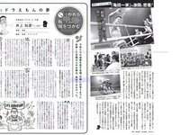 [FLASH] 電子版 2018 No.01.30 (朝比奈彩 齋藤飛鳥 飯豊まりえ 天木じゅん 都丸紗也華 他)