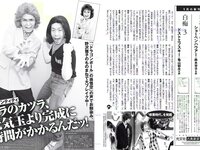 [FLASH] 電子版 2018 No.01.30 (朝比奈彩 齋藤飛鳥 飯豊まりえ 天木じゅん 都丸紗也華 他)