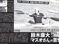 [FLASH] 電子版 2018 No.01.30 (朝比奈彩 齋藤飛鳥 飯豊まりえ 天木じゅん 都丸紗也華 他)