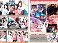 [FLASH] 電子版 2018 No.01.30 (朝比奈彩 齋藤飛鳥 飯豊まりえ 天木じゅん 都丸紗也華 他)