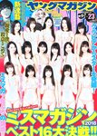 [Young Magazine] 2018 No.23 (鈴木ゆうは 他)