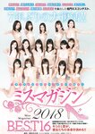[Young Magazine] 2018 No.23 (鈴木ゆうは 他)