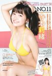 [Young Magazine] 2018 No.23 (鈴木ゆうは 他)