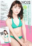 [Young Magazine] 2018 No.23 (鈴木ゆうは 他)