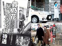 [FLASH] 電子版 2018 No.02.20 (澤北るな 川栄李奈 須田亜香里 おのののか 吉崎綾 惣田紗莉渚 石橋杏奈 他)