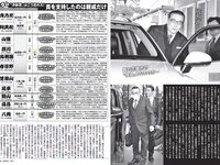 [FLASH] 電子版 2018 No.02.20 (澤北るな 川栄李奈 須田亜香里 おのののか 吉崎綾 惣田紗莉渚 石橋杏奈 他)