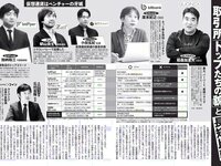 [FLASH] 電子版 2018 No.02.20 (澤北るな 川栄李奈 須田亜香里 おのののか 吉崎綾 惣田紗莉渚 石橋杏奈 他)