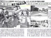 [FLASH] 電子版 2018 No.02.20 (澤北るな 川栄李奈 須田亜香里 おのののか 吉崎綾 惣田紗莉渚 石橋杏奈 他)