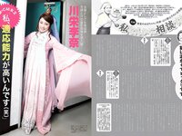 [FLASH] 電子版 2018 No.02.20 (澤北るな 川栄李奈 須田亜香里 おのののか 吉崎綾 惣田紗莉渚 石橋杏奈 他)