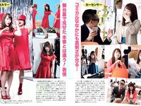 [FLASH] 電子版 2018 No.02.20 (澤北るな 川栄李奈 須田亜香里 おのののか 吉崎綾 惣田紗莉渚 石橋杏奈 他)