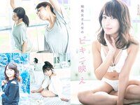 [FLASH] 電子版 2018 No.02.20 (澤北るな 川栄李奈 須田亜香里 おのののか 吉崎綾 惣田紗莉渚 石橋杏奈 他)
