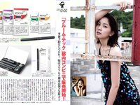 [FLASH] 電子版 2018 No.02.20 (澤北るな 川栄李奈 須田亜香里 おのののか 吉崎綾 惣田紗莉渚 石橋杏奈 他)