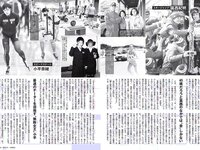 [FLASH] 電子版 2018 No.02.20 (澤北るな 川栄李奈 須田亜香里 おのののか 吉崎綾 惣田紗莉渚 石橋杏奈 他)