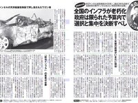[FLASH] 電子版 2018 No.02.20 (澤北るな 川栄李奈 須田亜香里 おのののか 吉崎綾 惣田紗莉渚 石橋杏奈 他)
