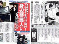 [FLASH] 電子版 2018 No.02.20 (澤北るな 川栄李奈 須田亜香里 おのののか 吉崎綾 惣田紗莉渚 石橋杏奈 他)