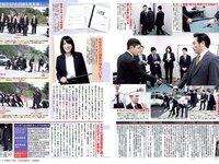 [FLASH] 電子版 2018 No.02.20 (澤北るな 川栄李奈 須田亜香里 おのののか 吉崎綾 惣田紗莉渚 石橋杏奈 他)